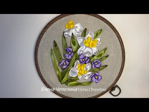 Видео: Весенняя композиция лентами, фиалки и нарциссы