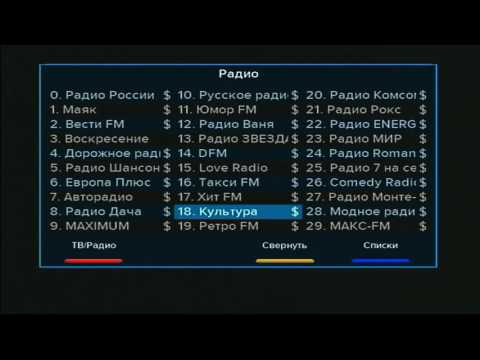 Видео: Радиостанции в Триколор ТВ