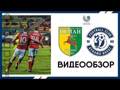 Видео: Неман 0:1 Динамо-Брест | Видеообзор