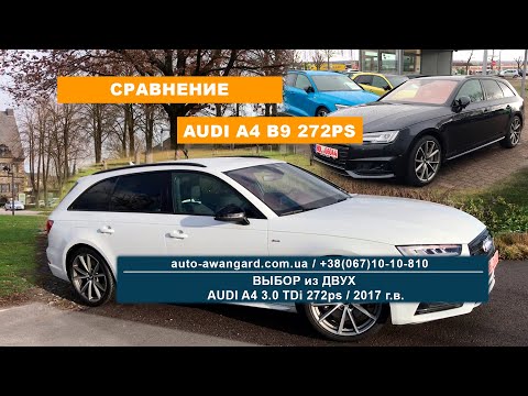 Видео: Выбрали лучший вариант Audi A4 3.0 TDi B9 272ps для клиента из Киева