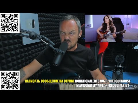 Видео: FREDGUITARIST РАЗНЁС МОЛОДУЮ ТЯНОЧКУ ПО ПОЛНОЙ ПРОГРАММЕ!