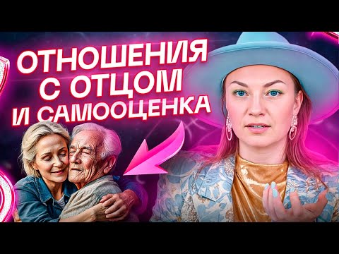 Видео: Папа / Солнце / Самооценка – что делать каждому знаку зодиака? + ПРОГНОЗ на месяц