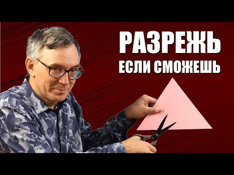 Видео: Жестокая задача о равнобедренных треугольниках