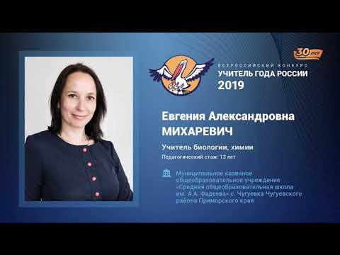 Видео: Урок химии, Михаревич Е. А., 2019