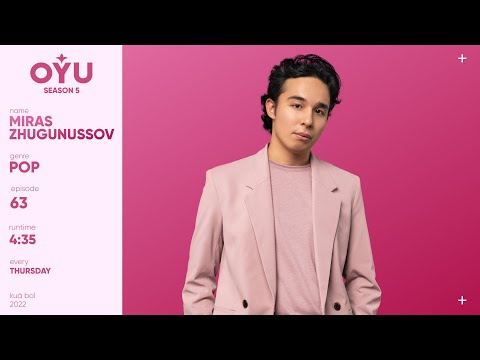 Видео: Miras Zhugunussov - Әндетемін | OYU Live