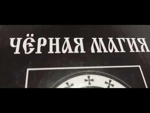 Видео: КРАДНИКИ В МАГИИ. ПОРЧА НА КРАСОТУ. 