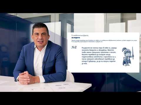 Видео: КАКВО СА БАНКОВИТЕ ПРОФЕСИИ? Свилен Захариев, директор картов бизнес, ОББ