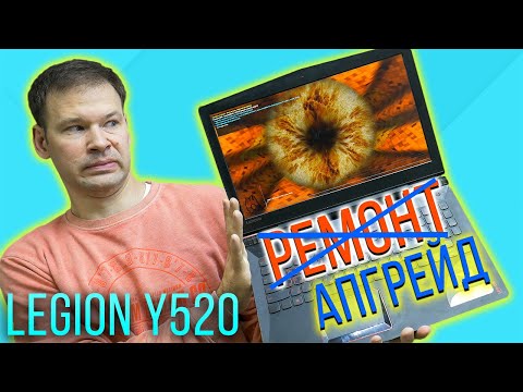 Видео: Апгрейд видеокарты ноутбука Lenovo в ходе ремонта