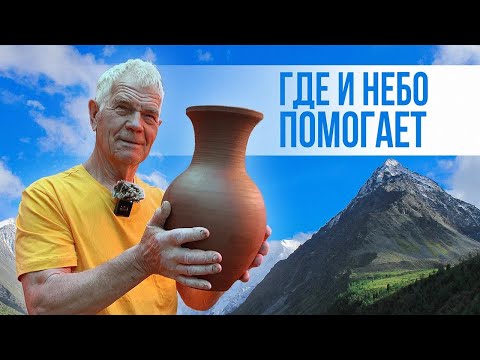 Видео: 🍯 Мастерская - ТРАНСФОРМЕР на АЛТАЕ: Живопись и Керамика / Виталий Матвеевич Шатский