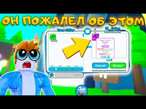 Видео: ВЫБИЛ НОВОГО ХУГА ИЗ YEET A PET И СТАЛ ОЧЕНЬ БОГАТЫМ НА ТРЕЙДИНГ ПЛАЗА в ПЕТ СИМУЛЯТОР X