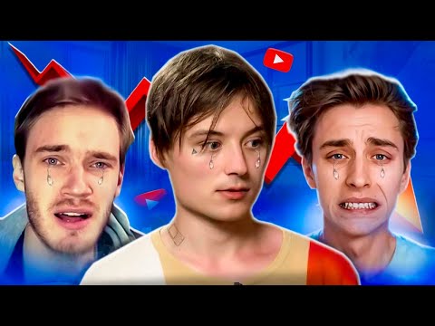 Видео: КАК СКАТИЛИСЬ ТОП-1 ЮТУБЕРЫ? (Ивангай, PewDiePie, Влад А4)