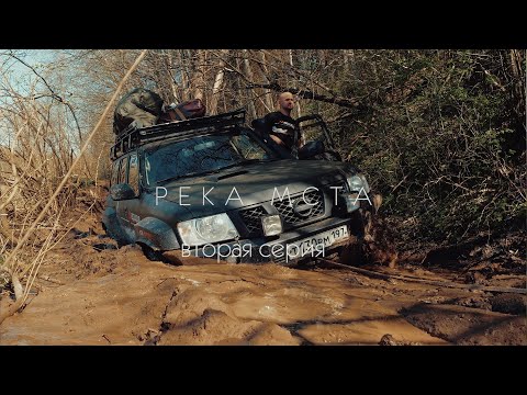 Видео: Открытие 2021. 2 серия. Река Мста.