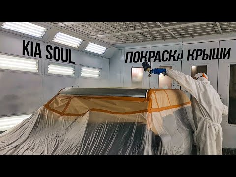 Видео: Ржавые микросколы, вмятина, счищаем крышу до металла и красим примерно под завод