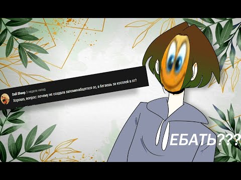 Видео: самый скучный аск на ютубе | 3