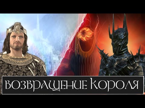 Видео: АРАГОРН в Crusader kings III / LotR : Realm in Exile / Король Гондора и Арнора