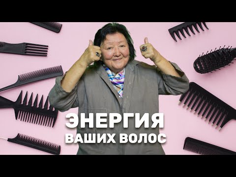 Видео: Семь правил здоровых волос