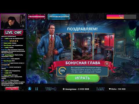 Видео: 🎮 Live-прохождение Эхо разума: Утраченные тайны. Коллекционное издание ➠ Часть 2