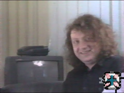 Видео: 1996.11-12 Агата Кристи - "Терминал" (канал "1+1")