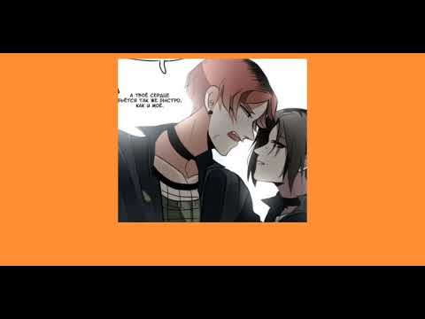 Видео: Фан плейлист по руманге "Дэмон"/Рос/№9