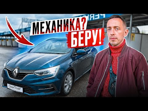 Видео: Почему Renault Megane ЛУЧШИЙ выбор для покупки в 2025 году?