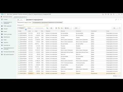 Видео: Як оприбуткувати і ввести в експлуатацію генератор в програмах BAS ERP та BAS КУП | ЦСН «Проком»