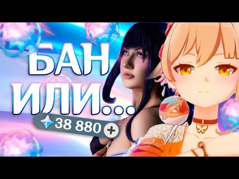 Видео: ПЕРВЫЕ КРУТКИ ЁИМИИ! РЕРАН СКАМИТ КОСПЛЕЕРШУ?! Genshin Impact 3.7
