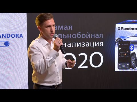 Видео: День Pandora 2020 online. Часть 3. Pandora DX-90/91 LoRa