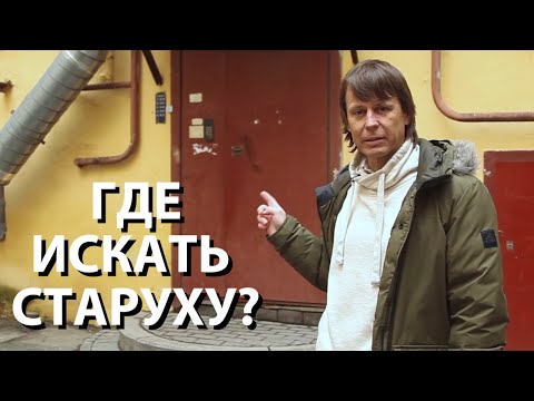 Видео: Что не так с Петербургом Достоевского? Смогли бы вы выжить в XIX в.?