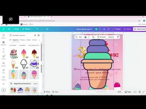 Видео: Canva үнэгүй сургалт /canva surgalt/Mongolia