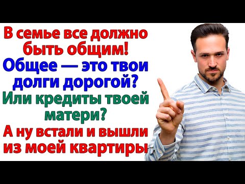 Видео: Свекровь заявила Мы семья, всё общее! — И вылетела в подъезд!