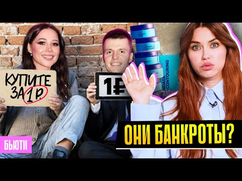Видео: ЛЕРЧЕК ЗА КОПЕЙКИ 🫢 Косметика LETIQUE скатилась?