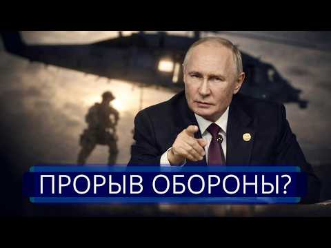 Видео: ⚡️ Путин сделал неожиданный ход || Спецназ провёл операцию