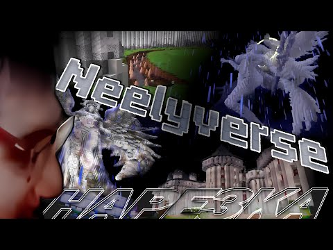 Видео: Ханс Играет в Майнкрафт на Сервере NeelyVerse