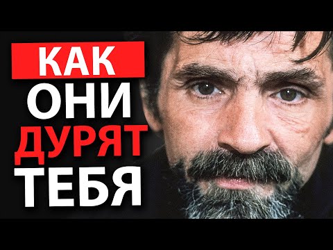 Видео: 5 Психологических Трюков, Которыми Вами Манипулируют (Остерегайтесь Их!)