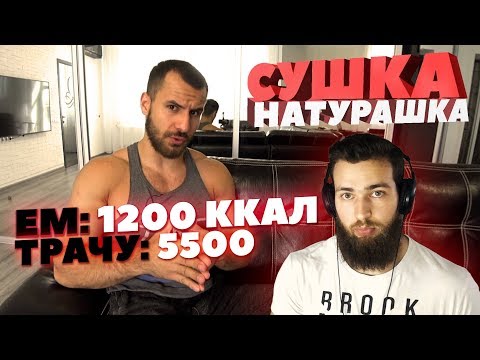 Видео: Влад Дёмин - СУШКА ДЛЯ НАТУРАЛА