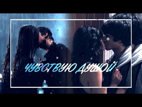 Видео: ✖ Multicouples ● Чувствую душой { HBD xHayley Mikaelson }