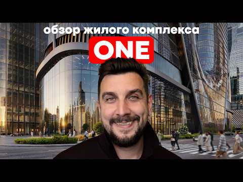 Видео: Старт продаж ЖК One MR Group: презентация ЖК Уан МР Групп от OPENCITY | ЖК One Tower