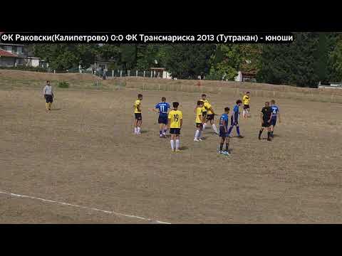 Видео: ОГ Силистра ФК Раковски(Калипетрово) - ФК Трансмариска 2013(Тутракан) 07.09.2025 - юноши
