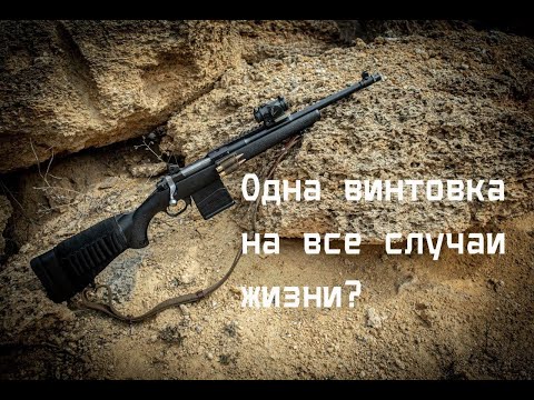 Видео: Ruger Scout: "Gunsite" наносит ответный удар