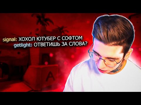Видео: ТОКСИК НЕ ЗНАЛ НА КОГО РЫПАЕТСЯ (CS:GO)