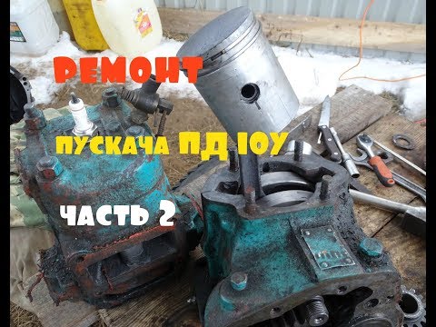 Видео: ремонт пускача (ПД 10У)\/разбор\/дефектовка\/часть 2