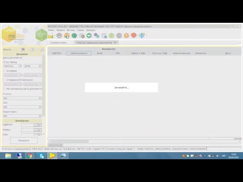 Видео: Електронний документообіг в програмі M.E.Doc