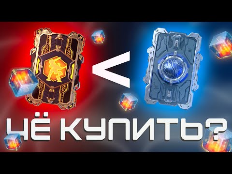 Видео: ГАЙД на БЛОКИ ДАННЫХ. Как и что ПОКУПАТЬ/ПОЛУЧАТЬ БЕСПЛАТНО?
