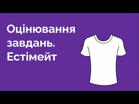 Видео: 82. Оцінювання задач