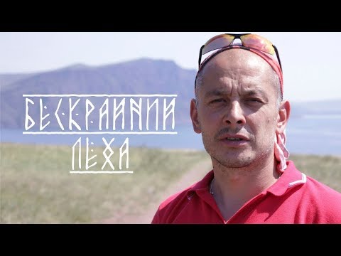 Видео: Ивановские озера. Бескрайний Лёха