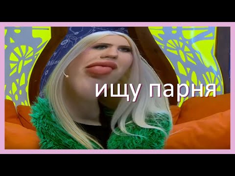 Видео: тиффани бугатти на давай поженимся