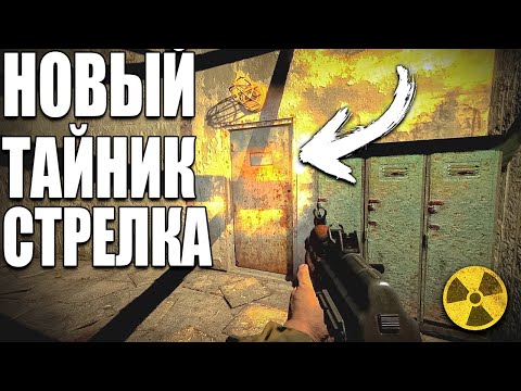 Видео: АБСОЛЮТНО НОВЫЙ СУРОВЫЙ ТЕНЬ ЧЕРНОБЫЛЯ 2024 ч.5 S.T.A.L.K.E.R. Lost Alpha Enhanced Edition (ЗБТ)