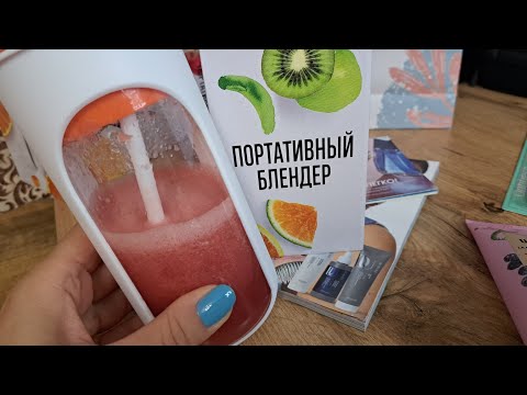 Видео: Заказ 10-го каталога 2025г. 85бб. Тестируем портативный блендер!
