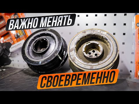 Видео: BMW M57, M57N2, N57 - замена демпфера крутильных колебаний