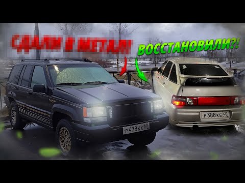 Видео: ЧТО С ДЖИПОМ (ДВЕНАХОЙ,ШОХЕРОМ,ВОСЬМЕРКОЙ) ?